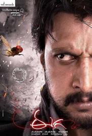 دانلود فیلم Eega 2012 دانلود فیلم Eega 2012