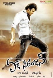 دانلود فیلم Ek Niranjan 2009 دانلود فیلم Ek Niranjan 2009