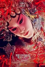 دانلود فیلم Farewell My Concubine 1993 دانلود فیلم Farewell My Concubine 1993