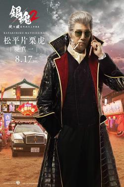دانلود فیلم Gintama 2 2018 دانلود فیلم Gintama 2 2018