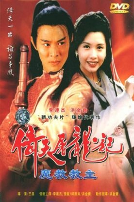 دانلود فیلم Kung Fu Cult Master 1993 دانلود فیلم Kung Fu Cult Master 1993