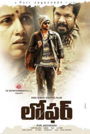 دانلود فیلم Loafer 2015 دانلود فیلم Loafer 2015