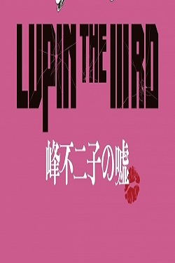 دانلود فیلم Lupin the IIIrd: Mine Fujiko no Uso 2019 دانلود فیلم Lupin the IIIrd: Mine Fujiko no Uso 2019