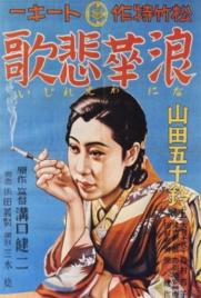 دانلود فیلم Osaka Elegy 1936 دانلود فیلم Osaka Elegy 1936