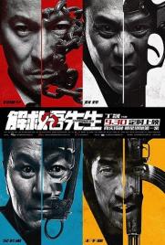 دانلود فیلم Saving Mr. Wu 2015 دانلود فیلم Saving Mr. Wu 2015