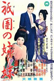 دانلود فیلم Sisters of the Gion 1936 دانلود فیلم Sisters of the Gion 1936