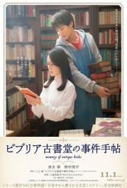 دانلود فیلم The Antique: Secret of the Old Books 2018 دانلود فیلم The Antique: Secret of the Old Books 2018