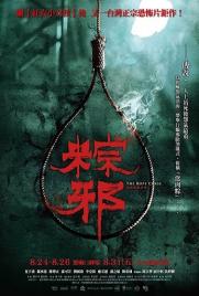 دانلود فیلم The Rope Curse 2018 دانلود فیلم The Rope Curse 2018