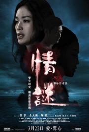 دانلود فیلم The Second Woman 2012 دانلود فیلم The Second Woman 2012