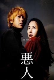 دانلود فیلم Villain 2010 دانلود فیلم Villain 2010