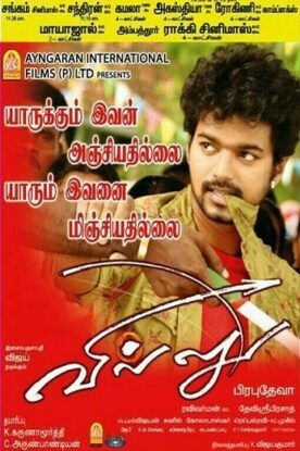 دانلود فیلم Villu 2009 دانلود فیلم Villu 2009