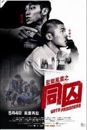 دانلود فیلم With Prisoners 2017 دانلود فیلم With Prisoners 2017