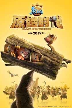 دانلود فیلم Boonie Bears: Blast Into the Past 2019 دانلود فیلم Boonie Bears: Blast Into the Past 2019