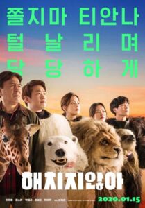 دانلود فیلم Secret Zoo 2020 دانلود فیلم Secret Zoo 2020