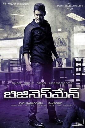 دانلود فیلم Business Man 2012 دانلود فیلم Business Man 2012