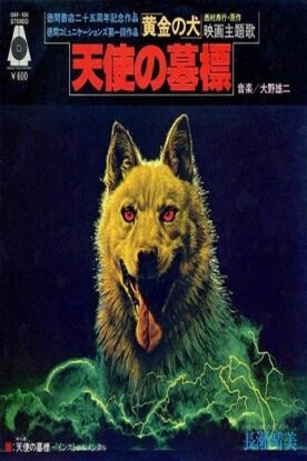 دانلود فیلم Dog of Fortune 1979 دانلود فیلم Dog of Fortune 1979