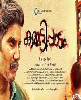 دانلود فیلم Kammatti Paadam 2016 دانلود فیلم Kammatti Paadam 2016