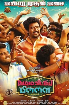 دانلود فیلم Namma Veettu Pillai 2019 دانلود فیلم Namma Veettu Pillai 2019