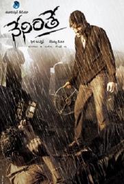 دانلود فیلم Neninthe 2008 دانلود فیلم Neninthe 2008