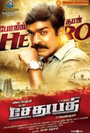 دانلود فیلم Sethupathi 2016 دانلود فیلم Sethupathi 2016