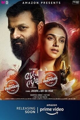 دانلود فیلم Sufiyum Sujatayum 2020 دانلود فیلم Sufiyum Sujatayum 2020