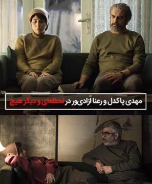 دانلود فیلم لحظه ای و دیگر هیچ دانلود فیلم لحظه ای و دیگر هیچ