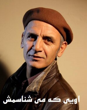 دانلود فیلم اویی که می شناسمش دانلود فیلم اویی که می شناسمش