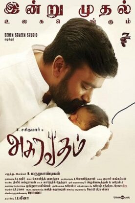 دانلود فیلم Asuravadham 2018 دانلود فیلم Asuravadham 2018