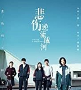 دانلود فیلم Cry Me a Sad River 2018 دانلود فیلم Cry Me a Sad River 2018