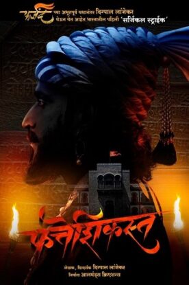 دانلود فیلم Fatteshikast 2019 دانلود فیلم Fatteshikast 2019