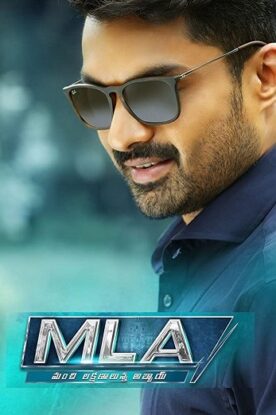 دانلود فیلم MLA 2018 دانلود فیلم MLA 2018