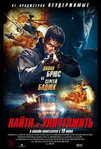 دانلود فیلم Search and Destroy 2020 دانلود فیلم Search and Destroy 2020