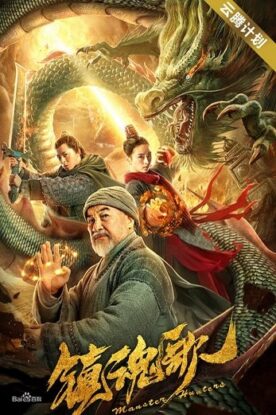دانلود فیلم Monster Hunters 2020 دانلود فیلم Monster Hunters 2020