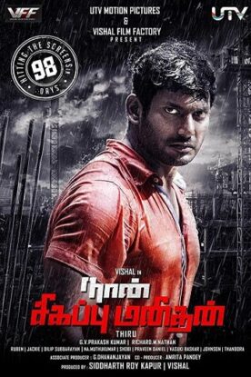 دانلود فیلم Naan Sigappu Manithan 2014 دانلود فیلم Naan Sigappu Manithan 2014