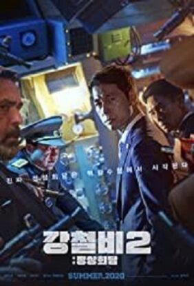 دانلود فیلم Steel Rain 2 2020 دانلود فیلم Steel Rain 2 2020