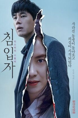 دانلود فیلم The Intruder 2020 دانلود فیلم The Intruder 2020