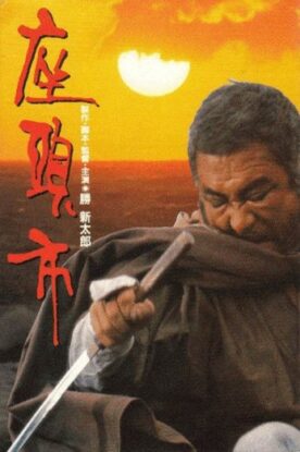 دانلود فیلم Zatoichi 1989 دانلود فیلم Zatoichi 1989