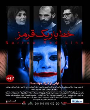 دانلود فیلم خط باریک قرمز دانلود فیلم خط باریک قرمز