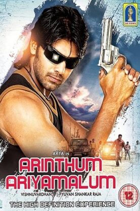 دانلود فیلم اکشن Arindhum Ariyamalum 2005