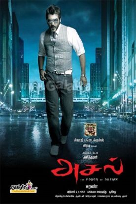 دانلود فیلم Asal 2010 دانلود فیلم Asal 2010