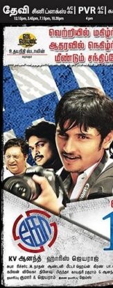 دانلود فیلم Ko 2011 دانلود فیلم Ko 2011