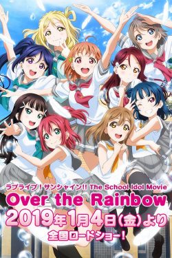 دانلود فیلم Love Live! Sunshine!! The School Idol Movie Over The Rainbow 2019 دانلود فیلم Love Live! Sunshine!! The School Idol Movie Over The Rainbow 2019