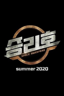 دانلود فیلم Space Sweepers 2020 دانلود فیلم Space Sweepers 2020
