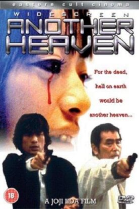 دانلود فیلم Another Heaven 2000 دانلود فیلم Another Heaven 2000