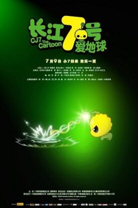 دانلود انیمیشن CJ7: The Cartoon 2010 دانلود انیمیشن CJ7: The Cartoon 2010