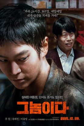 دانلود فیلم هیجانی Fatal Intuition 2015 دانلود فیلم هیجانی Fatal Intuition 2015