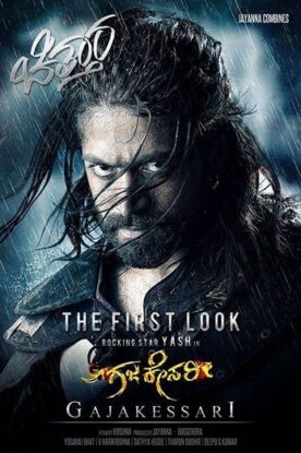 دانلود فیلم Gajakesari 2014 دانلود فیلم Gajakesari 2014
