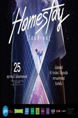 دانلود فیلم Homestay 2018 دانلود فیلم Homestay 2018