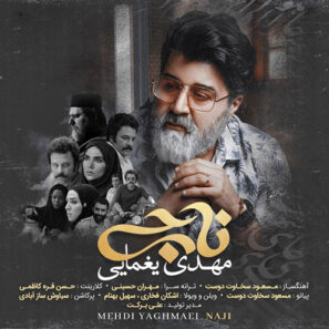 دانلود آهنگ تیتراژ پایانی سریال نجلا با صدای مهدی یغمایی دانلود آهنگ تیتراژ پایانی سریال نجلا با صدای مهدی یغمایی