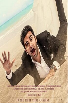 دانلود فیلم Oh My Kadavule 2020 دانلود فیلم Oh My Kadavule 2020